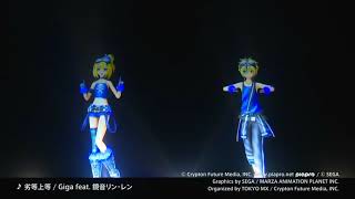 Download lagu Magical Mirai 2018 - BRING IT ON (trailer) 1080p mp3