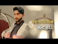 आ रहा जल्द ही एक नया New TV Show Promo Fahmaan Khan New Show Sumbul Ta