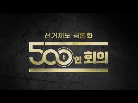 선거구 크기 어떻게 할까?
