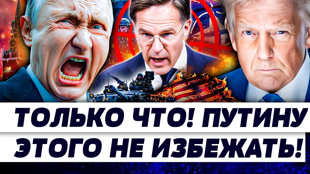 🛑СЕЙЧАС! НАТО ЭКСТРЕННО ЗАЯВИЛО! ТРАМП УЖЕ ГОТОВ! БОЕГОЛОВКИ США ПОЛЕТЕЛИ?! ?