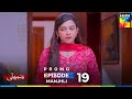 Manjhli Episode 19 Promo Tomorrow At 07 PM Only On HUM TV