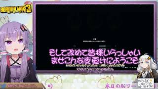 1争めっ！【#Borderlands3 PC版】万代（モズ）の奇妙な抗争 第三部【#結月ゆかり ゲーム生放送】#ゆかりんガーデン #VoiTuber