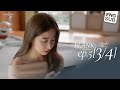 SS2 EP 5 Blank The Series เติมคำว่ารักลงในช่องว่าง P