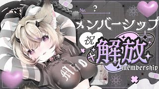 〖 歌枠￤KARAOKE〗祝!メンバーシップ解放✨歌いながらお祝いしよう!! #まのちらいぶ 〖 新人Vtuber￤魔ノむえる 〗
