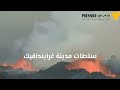 بالفيديو.. بركان أيسلندا ينفث حمماً ودخاناً لليوم الثاني