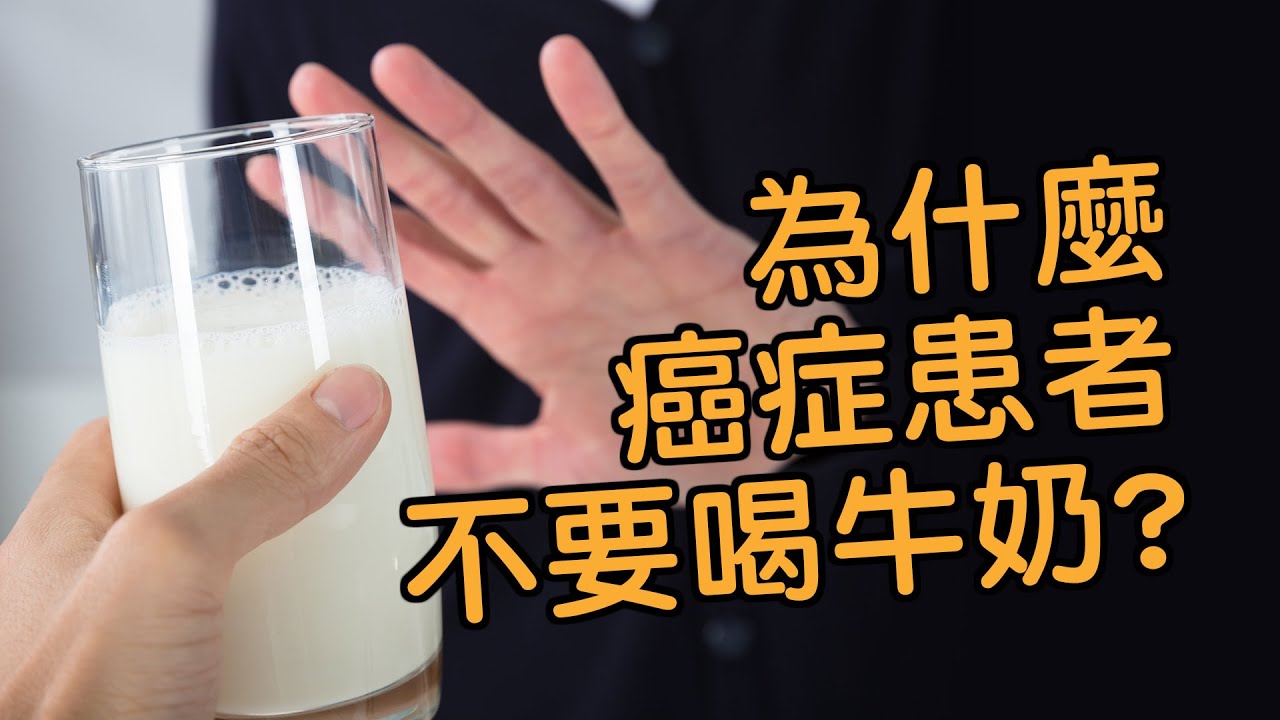 愈喝牛奶,钙质愈流失?