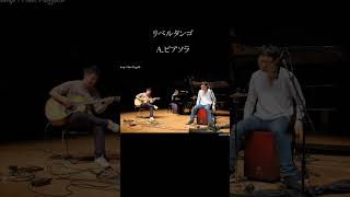 Download lagu Libertango / Astor Piazzolla covered by タソゴ mp3