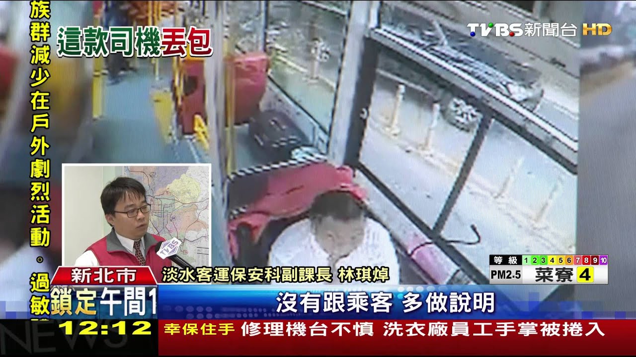 人咧？公車自撞把車開走　乘客怒控丟包