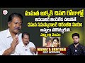 Comedian Mamatha Brother Emotional Interview Mamata Properties And Remuneration Chiranjeevi