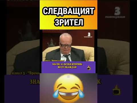 ПРОФ.ВУЧКОВ STYLE