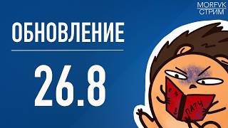  Мир Kораблей  Обновление 268На страже лета