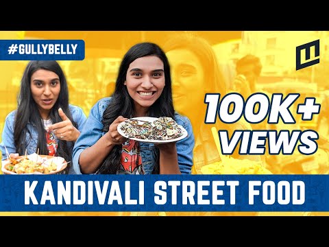 गल्ली बेल्ली: कांदिवली खाऊ गल्ली