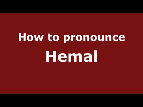 Pronounce Names - How to Pronounce Hemal