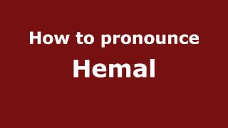 How to pronounce Hemal