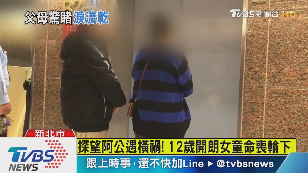 訪阿公遇橫禍 「母痛哭抱女」路人急幫CPR