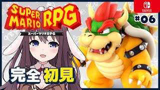 【Mario RPG】スーパーマリオRPGリメイクを完全初見で楽しむ！#06 クッパも仲間【女性実況 Vtuber なちゅモカ Switch】