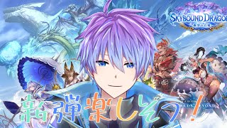 【シャドバWB #34】新弾出たので、シャドバWBをやる！