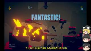 【ゆっくり実況】棒人間で大乱闘　PART0　【Stick Fight: The Game】