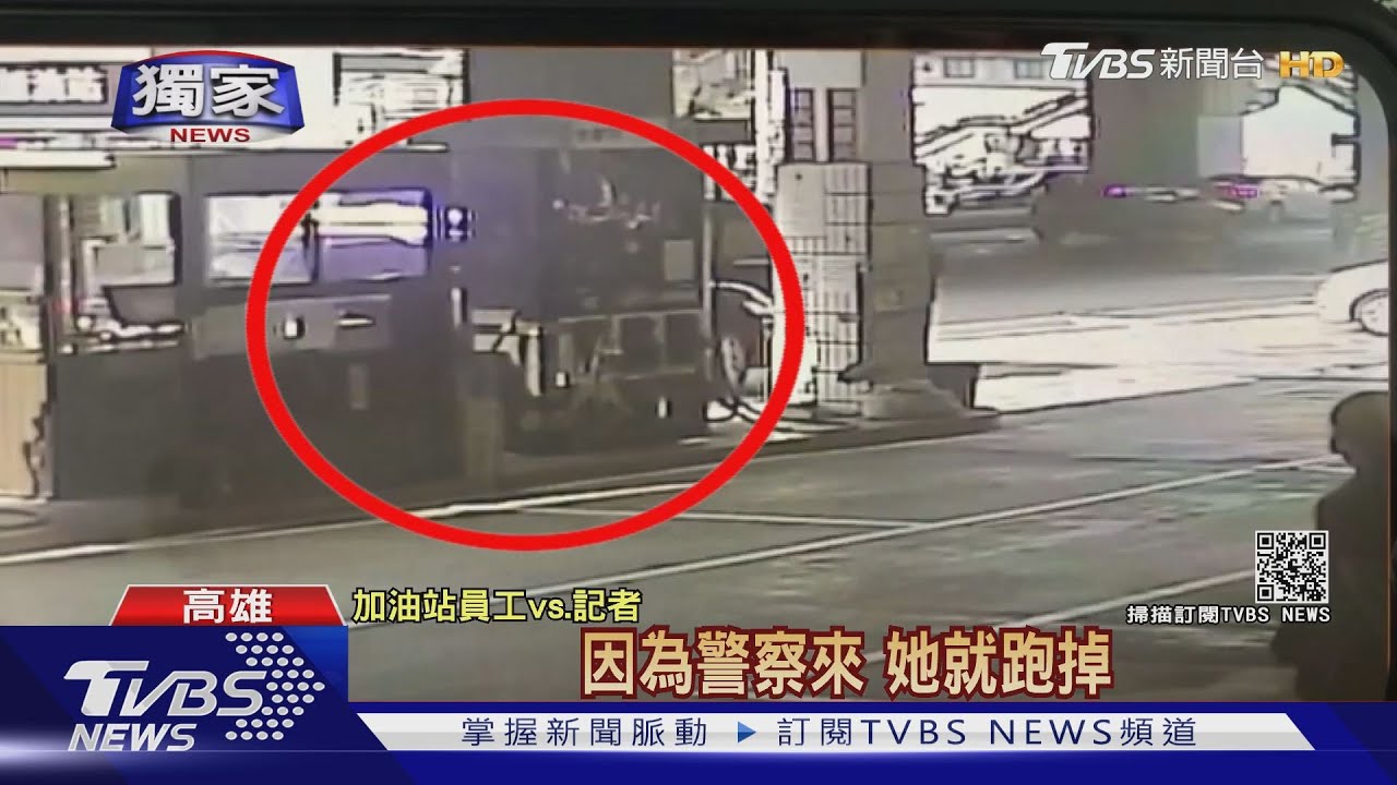 狂踩油門逃逸!遭3車8警包圍 女辯:沒聽到