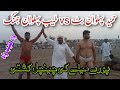 Tayab Pehlwan Jhang Vs Hameed Pehlwan Butt October 19 2022