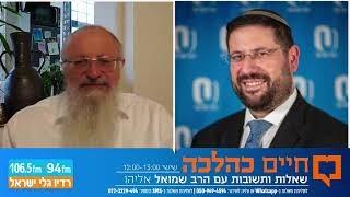 חיים כהלכה | שאלות ותשובות עם הרב שמואל אליהו בהנחיית הרב אבי ברמן | לפרשת ואתחנן תשפ"ה (הערוץ של הרב שמואל אליהו) - התמונה מוצגת ישירות מתוך אתר האינטרנט יוטיוב. זכויות היוצרים בתמונה שייכות ליוצרה. קישור קרדיט למקור התוכן נמצא בתוך דף הסרטון