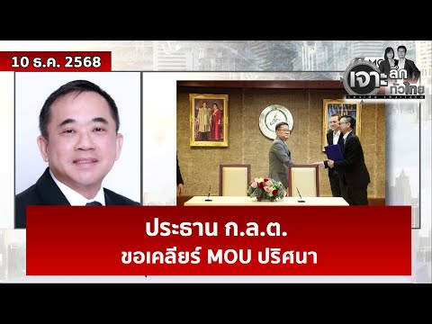 คลิกเพื่อดูคลิปวิดีโอ