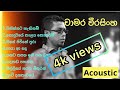 Ma Nowana Mama With Chamara Weerasinghe Chamara Weerasinghe Songs Acoustic Songs Only මා නො�