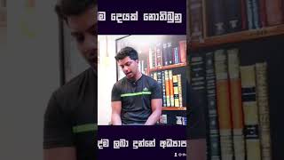 ලොව වටිනාම ආභරණය #dewaniinima #radeesh #isharamadushan #mathsonlineclasses #maths