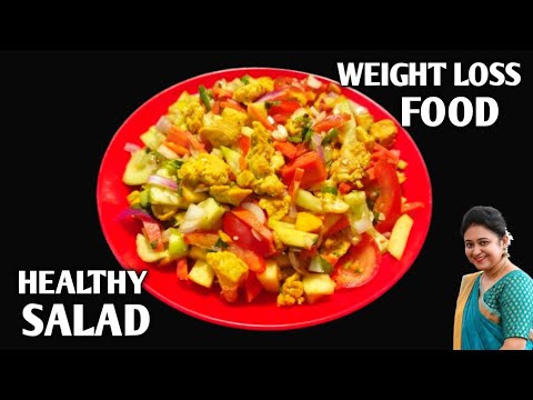 Weight Loss Salad Recipe For Lunch/Dinner - Indian Meal - Diet Plan To Lose Weight Fast