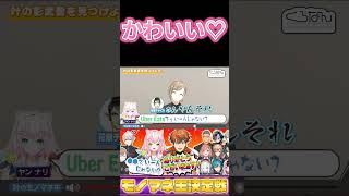 可愛すぎるヤン・ナリによる叶のモノマネに葛葉もご満悦 #にじさんじ #にじさんじ切り抜き#くろなん