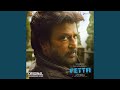 Rhythm of Petta