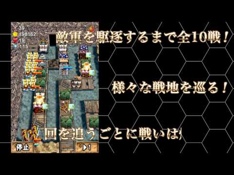 いにしえの戦い Video