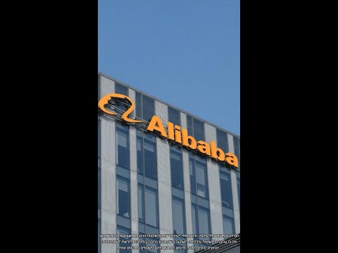 היום במהדורה 01.12.25: מניית עליבאבא מטפסת ב-1.2% לאחר חשיפת משקפי ה-AI החדשים שלה