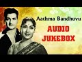 Aathma Bandhuvu (1962) All Songs Jukebox | NTR, Savitri | KV Mahadevan Telugu Hits