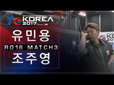 Minyong Yoo vs Juyoung Cho - Ro.16 Match3 - Dartslive KOREA 2017 STAGE 3 DAY1