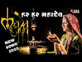 Mahadev Geeta Rabari ગીતા રબારી મહાદેવ Shivji New Song 2020 Geeta Raba