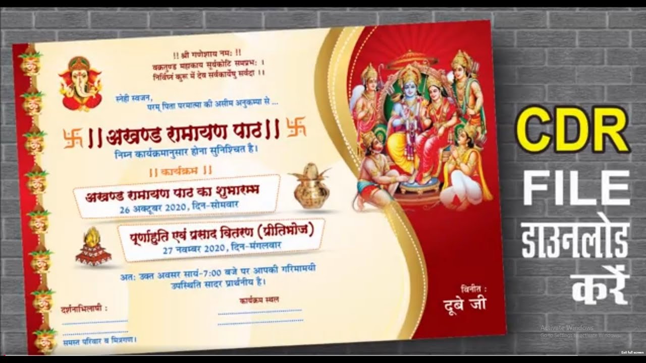 #272 | How to Invitation Card | Akhand Ramayan Path | Basic CorelDraw in Hindi