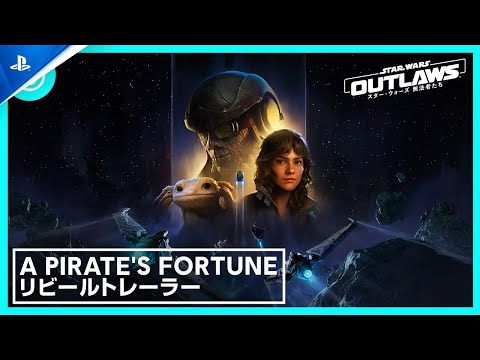 A Pirates Fortune | ȡ꡼ѥå2ƥӡȥ쥤顼