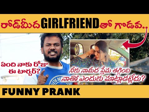 GirlFriend tho GODAVA Prank | Latest Telugu Pranks | Pranks in Hyderabad 2023 | FunPataka