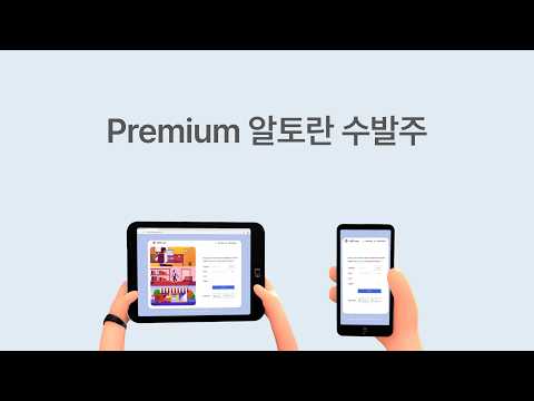 K(케이)발주, 알토란 수발주 - 주문 관리 발주 어플