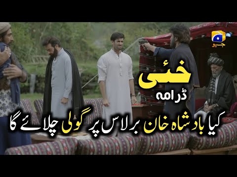 Khaie Episode 14 Promo | Khaie Episode 14 Teaser | Faysal Quraishi & Durefishan Saleem | Khaie Drama