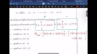 ตัวอย่างโจทย์มุมพันธะ (ฺBy อ.ไกด์)