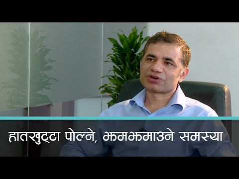 के तपाईंलाई हात-खुट्टा पोल्ने वा झमझमाउने समस्या छ ? Kantipur Samachar