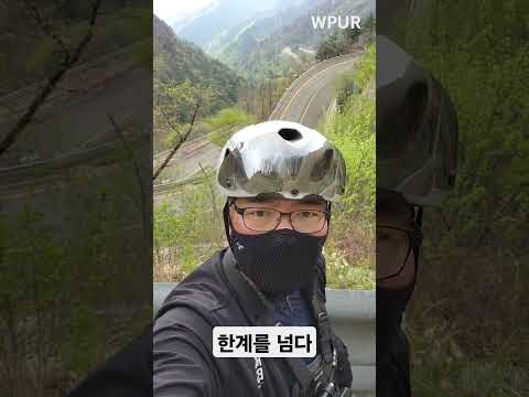 백두대간 울트라로드 마지막날 #한계령 #최고자전거대회 #주영사이클링 #크리오 #에어로R2