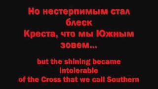 Rammstein - Штиль Russian Lyrics and English Translation