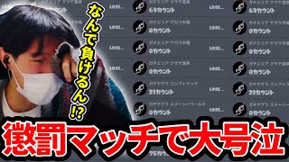 酷すぎる懲罰マッチに号泣するスキマ【スプラトゥーン３】#スキマ  #スプラトゥーン3 #splatoon3