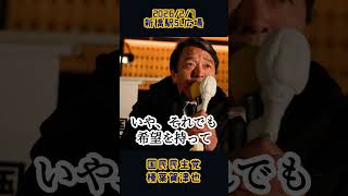 この国を支えている現役世代(榛葉賀津也)