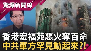 徐春鶯涉受中方指示 資助柯p選舉? 