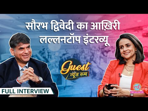 Gul Panag ने Family Man, Thar, Biking के सुनाए किस्से, AAP की राजनीति पर भी की बात | Saurabh Dwivedi