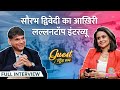 Gul Panag ने Family Man Thar Biking के सुनाए किस्से AAP की रा�